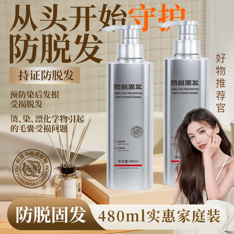 馨香·懒妹子何首乌侧柏叶防脱固发洗发水控油去屑止痒蓬松柔顺