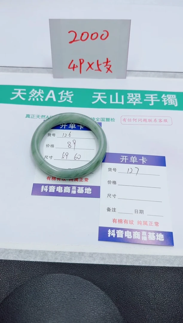 【闪购商品】石英质玉手镯未镶嵌126