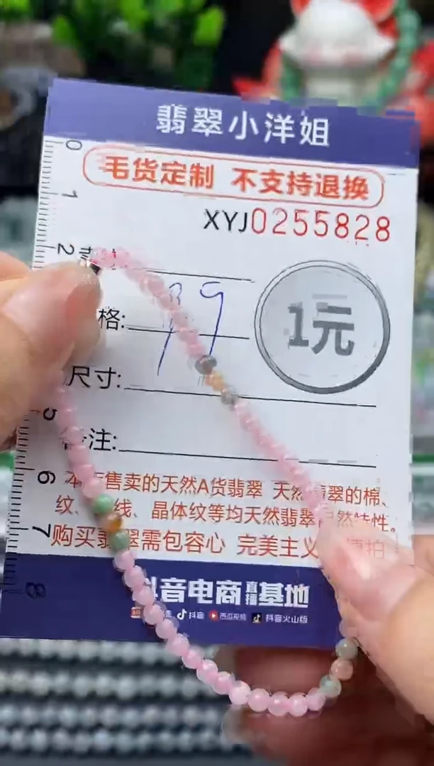 未镶嵌定制翡翠毛货商品 不退换/ 5828