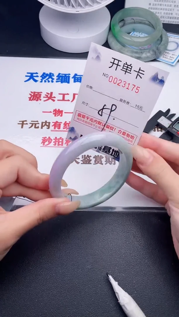 未镶嵌手镯翡翠75