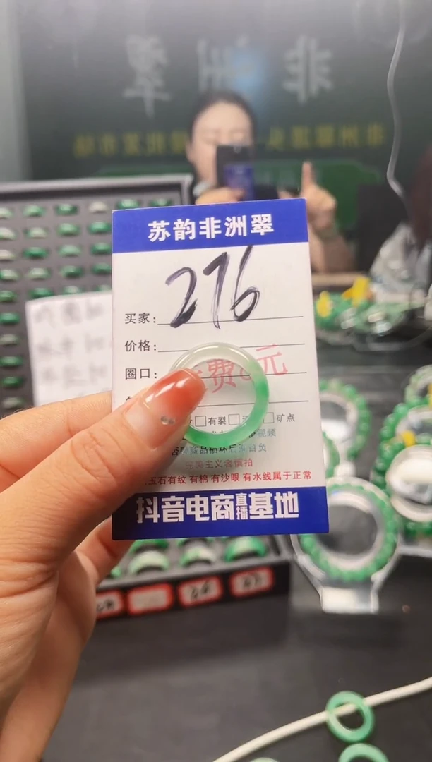 未镶嵌石英质玉（非洲翠）戒圈24