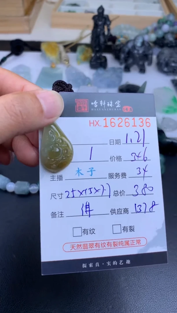 【闪购商品】翡翠挂件未镶嵌哈轩 挂件1