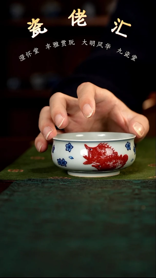 九瓷堂釉里红鳜鱼桃花杯