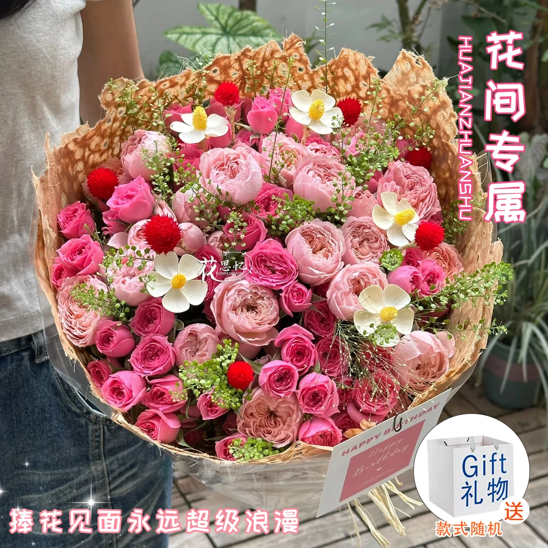花间专属·【苏菲宝贝朱丽叶塔多头玫瑰混搭手提袋】生日礼物鲜花送爱人朋友闺蜜恋人鲜花同城配送小时达