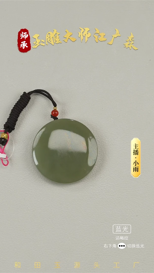 未镶嵌和田玉挂件w70