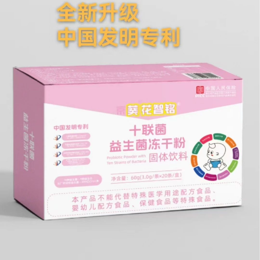 十联菌益生菌 固体饮料