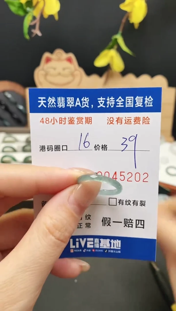 未镶嵌戒指翡翠5202