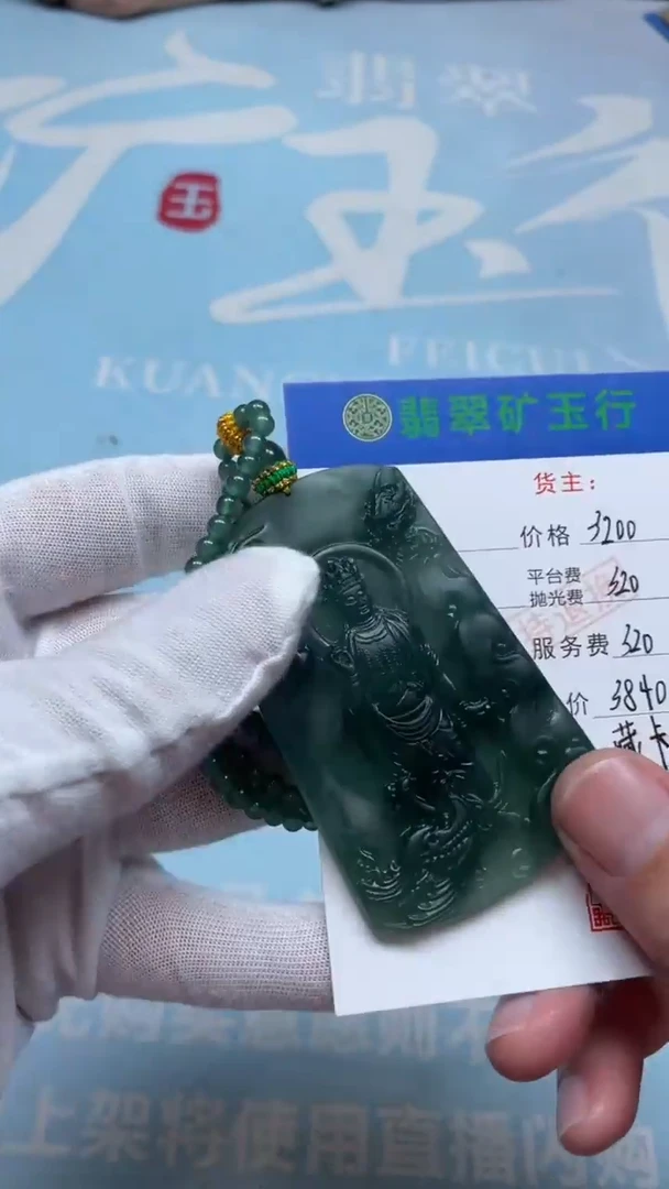 未镶嵌定制翡翠E****n-毛货-不退不换