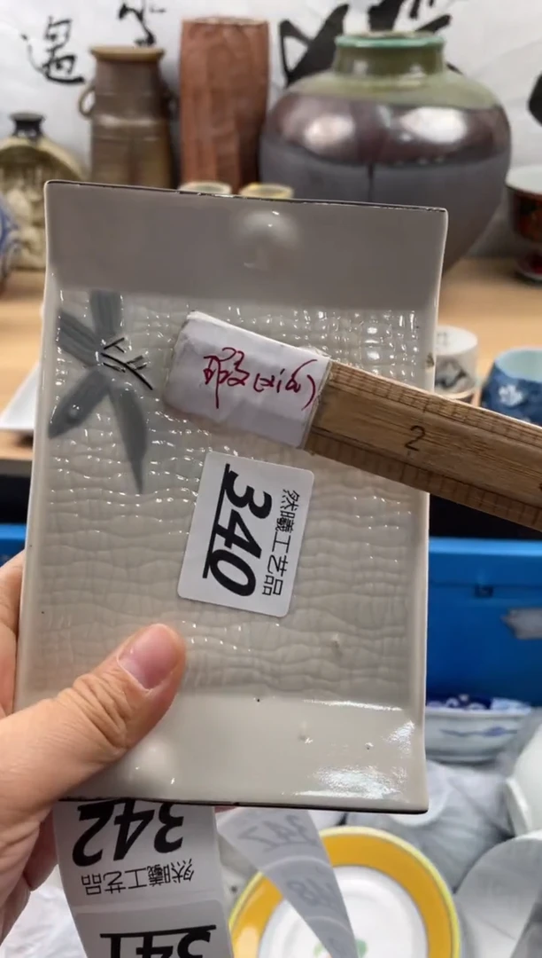 【闪购商品】瓷片340然曦海外工艺品18包邮