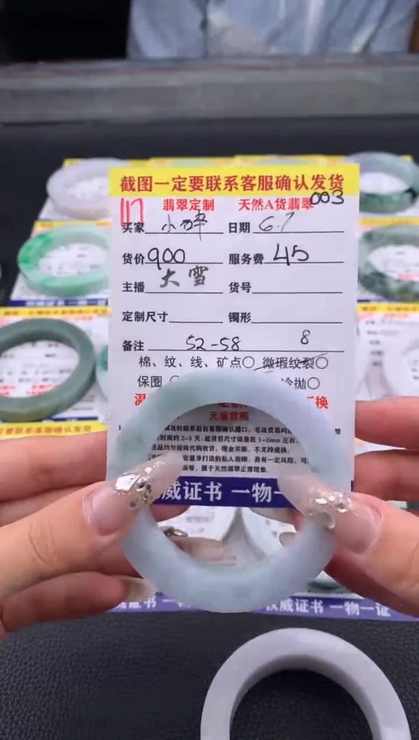 定制翡翠未镶嵌117#手镯定制链接