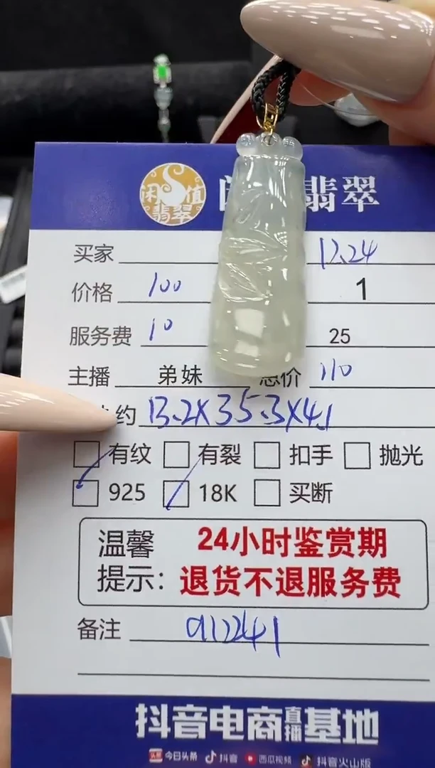 吊坠(不含链)18K金镶嵌翡翠翡翠吊坠