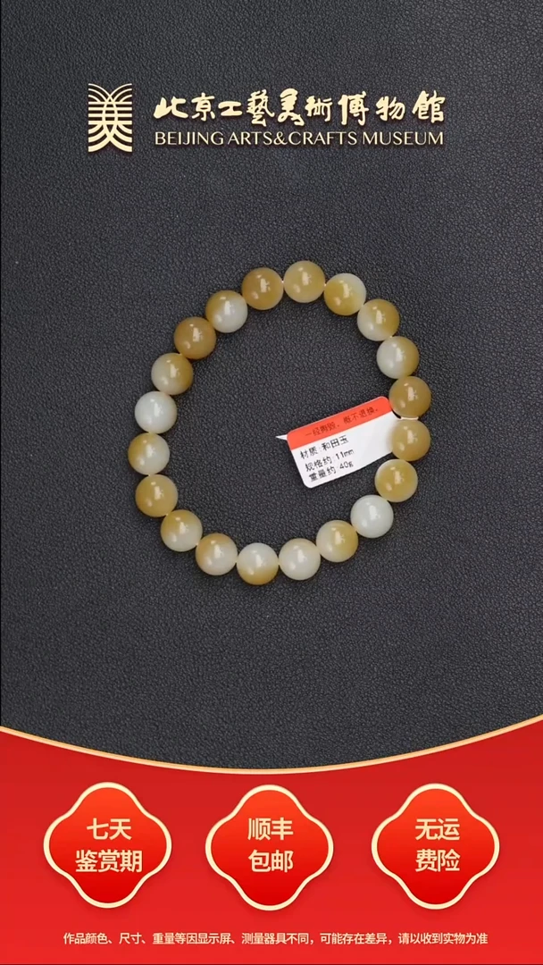 手链未镶嵌和田玉B0723GMD129珠串