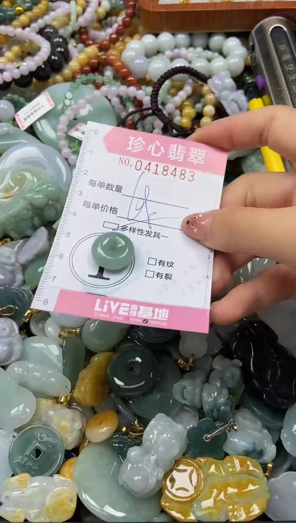 颈饰未镶嵌翡翠闪购0418483多样性发其一