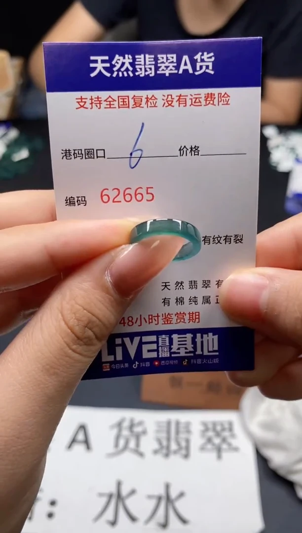 未镶嵌戒指翡翠天然A货翡翠2665