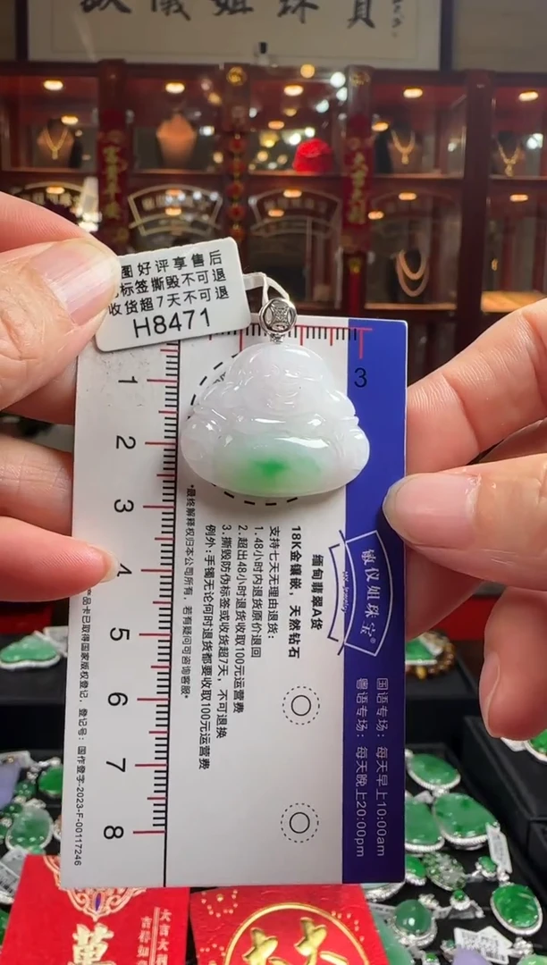 【闪购商品】翡翠颈饰18K金镶嵌H8471佛公