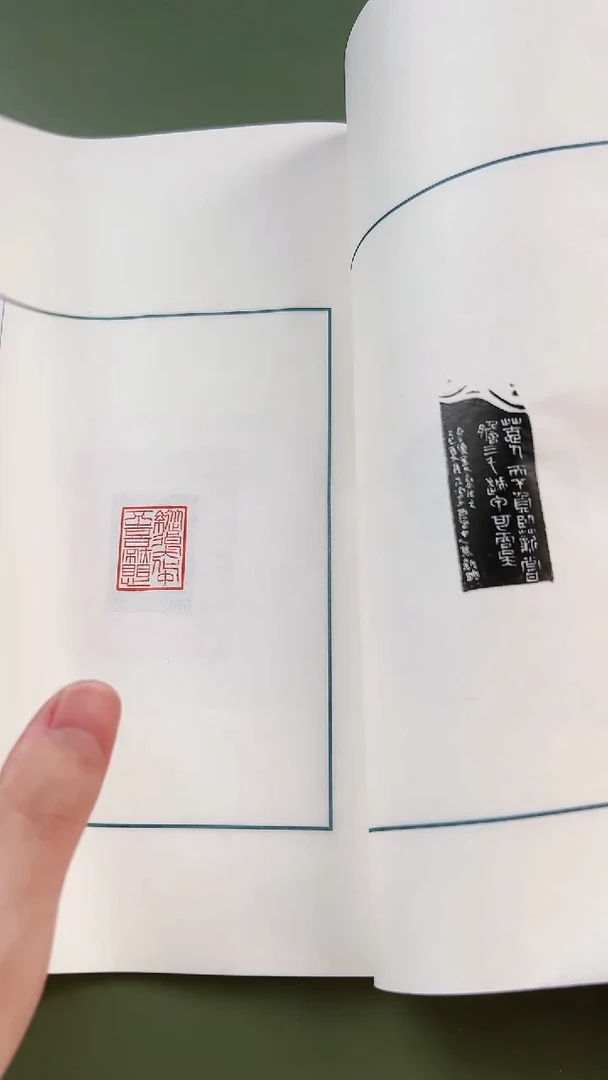 拓片用纸其他印谱NP30179K西泠六友彭城雅集印谱