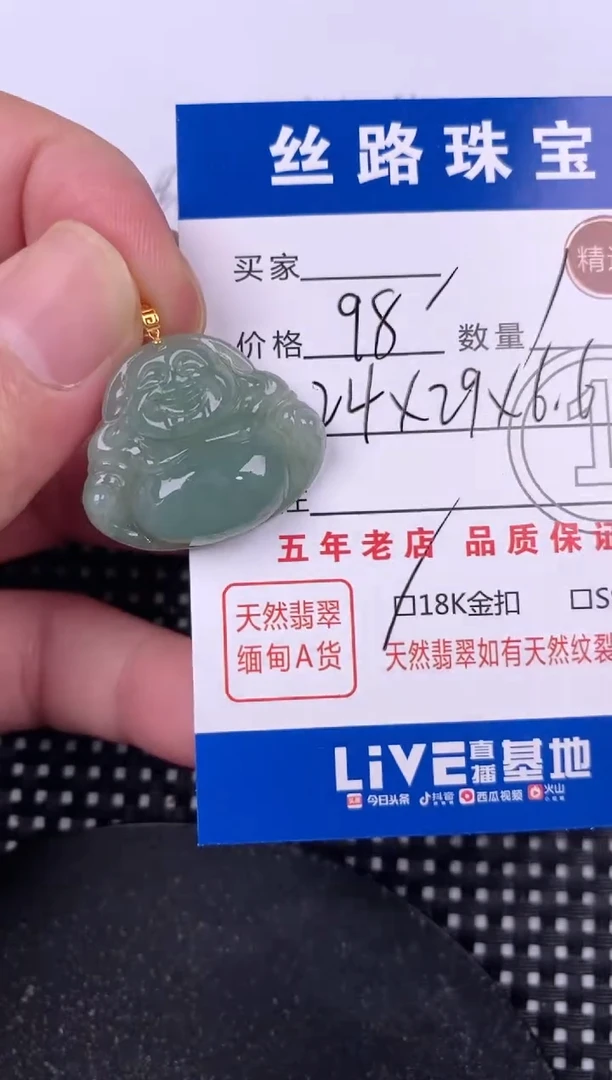 翡翠18K金镶嵌颈饰挂件