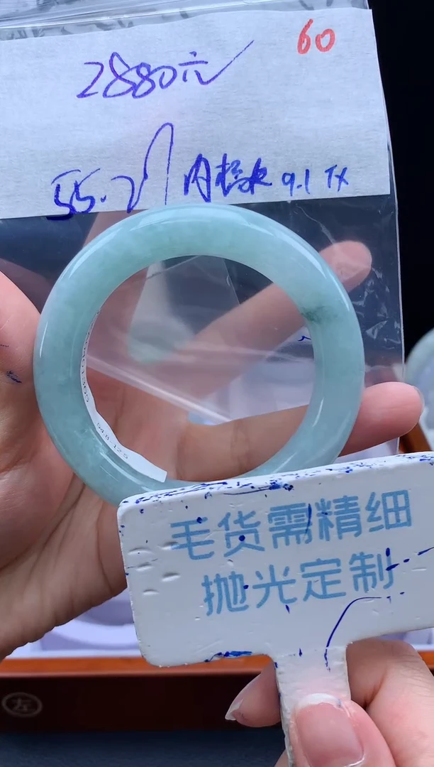 未镶嵌定制翡翠毛货需精细抛光+60内橘皮纹手镯1件+2880元