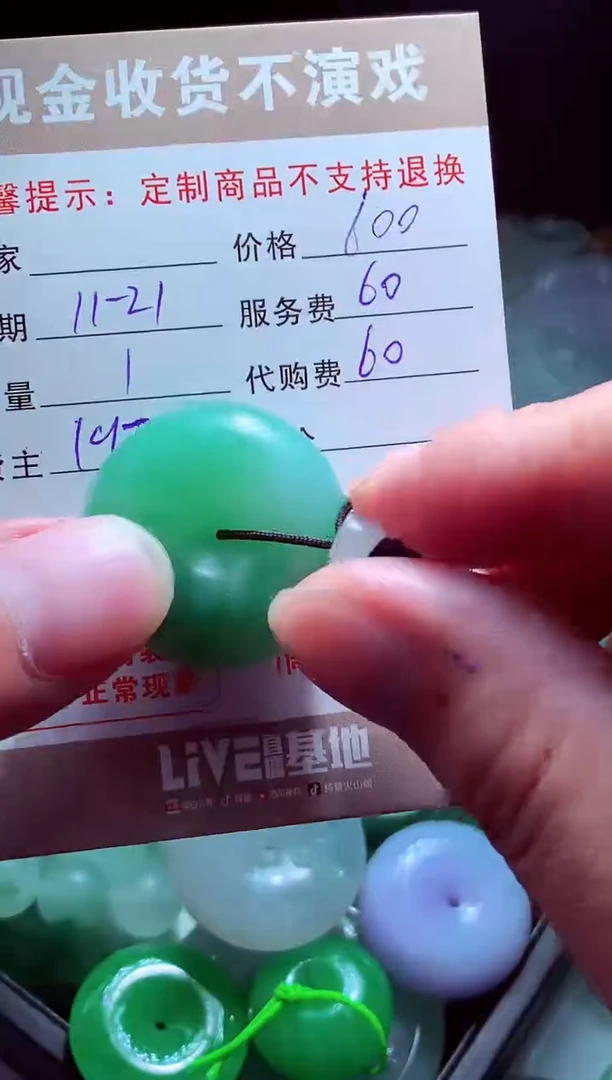 未镶嵌定制翡翠农*子翡翠毛货定制517103