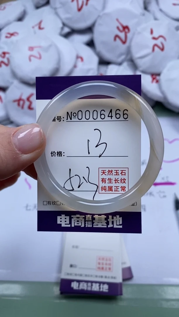 【闪购商品】玛瑙/玉髓手镯合金6466