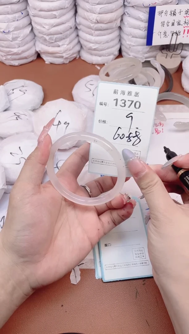 【闪购商品】玛瑙/玉髓手镯未镶嵌1370