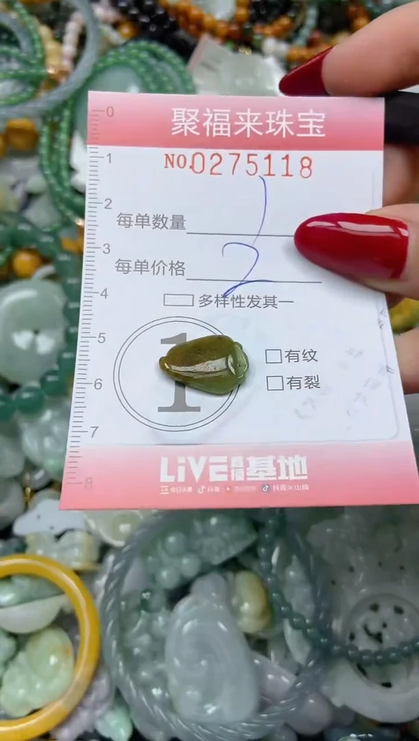 颈饰未镶嵌翡翠闪购0275118