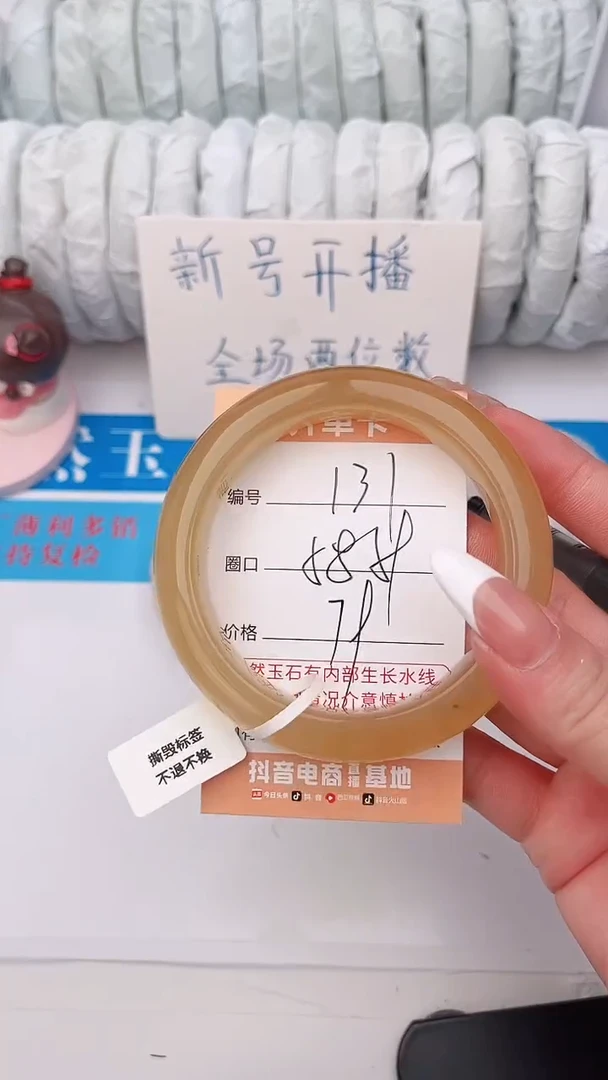 石英质玉手镯未镶嵌131