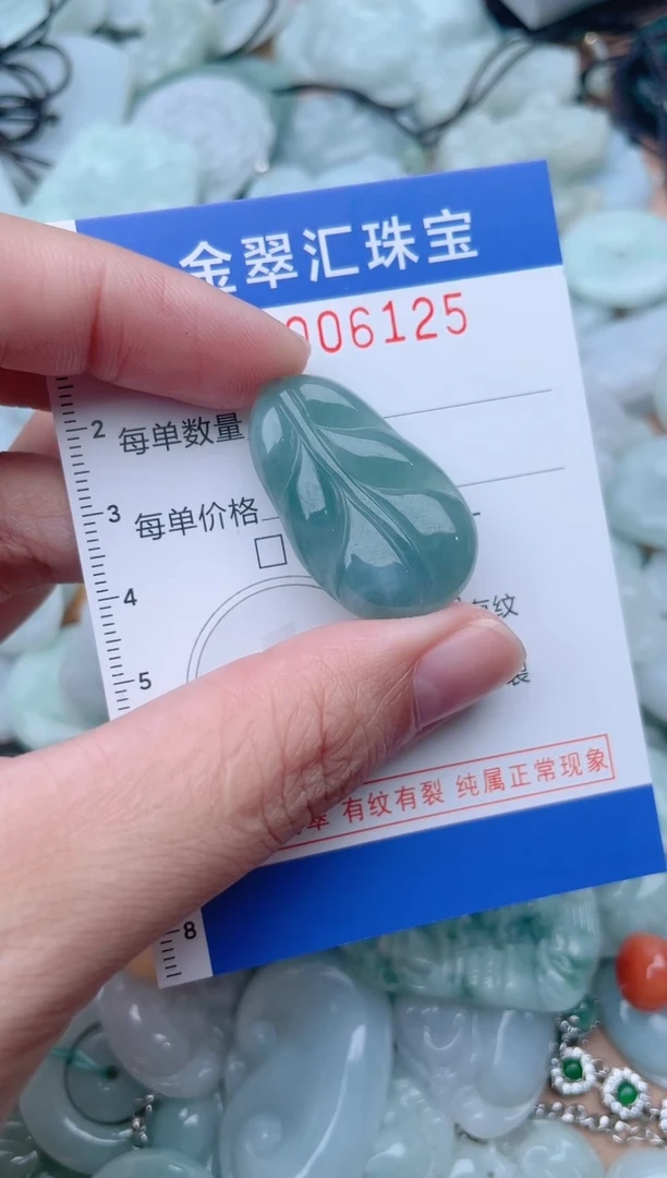 颈饰未镶嵌翡翠6125