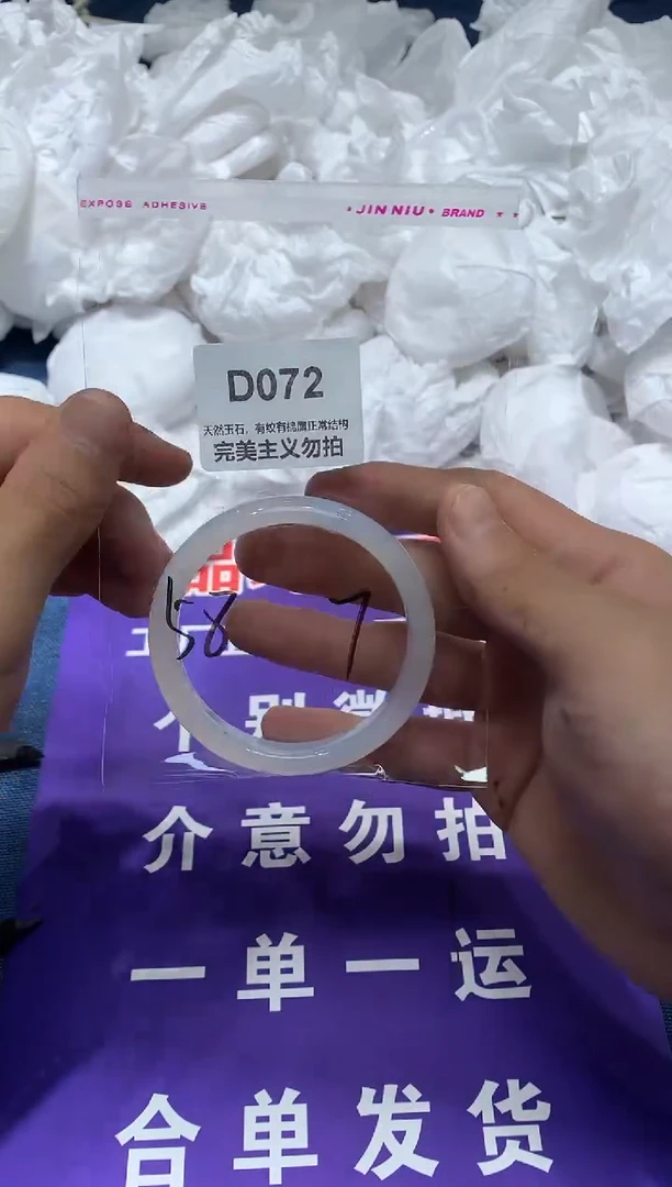 玛瑙/玉髓手镯未镶嵌58