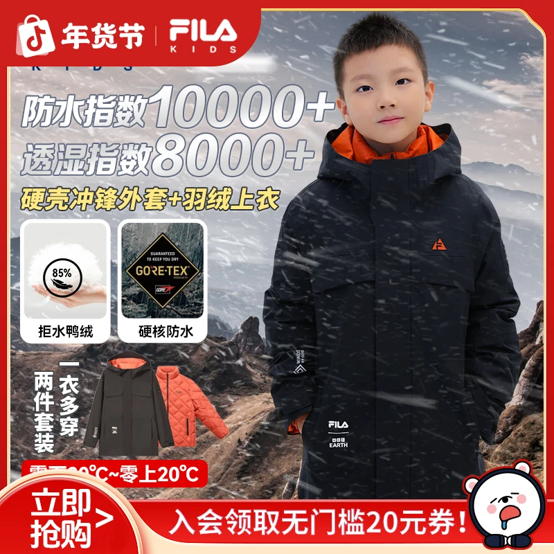 斐乐儿童【三防拒水羽绒】户外中大童免洗羽绒服K12B443936F