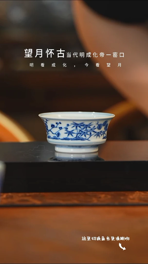 陶瓷九鸣瓷艺望月怀古专场——