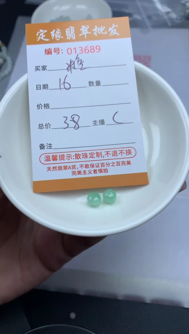 【闪购商品】翡翠散珠翡翠散珠多样性发货