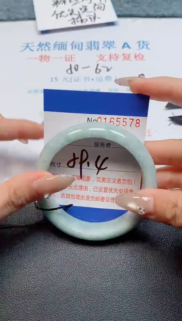 未镶嵌手镯翡翠天然缅甸翡翠165578