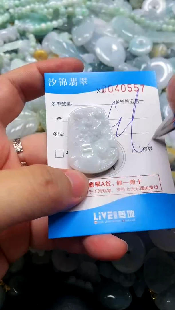 颈饰未镶嵌翡翠闪购商品0040557