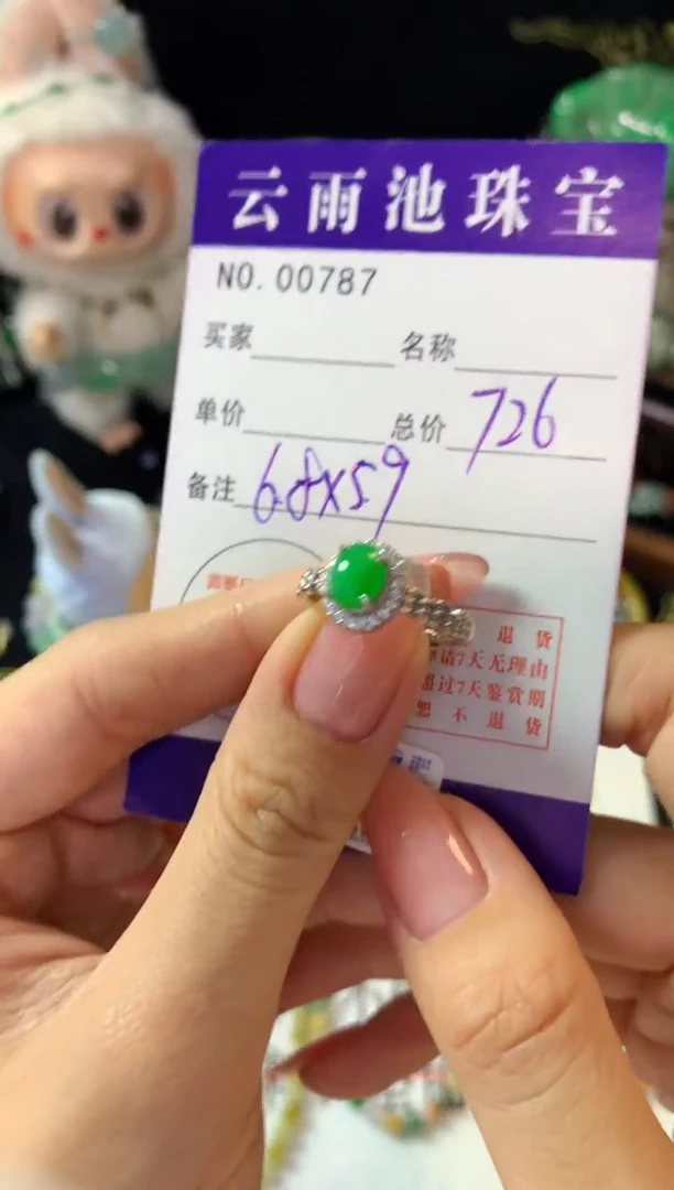 银S925镶嵌戒指翡翠翡翠