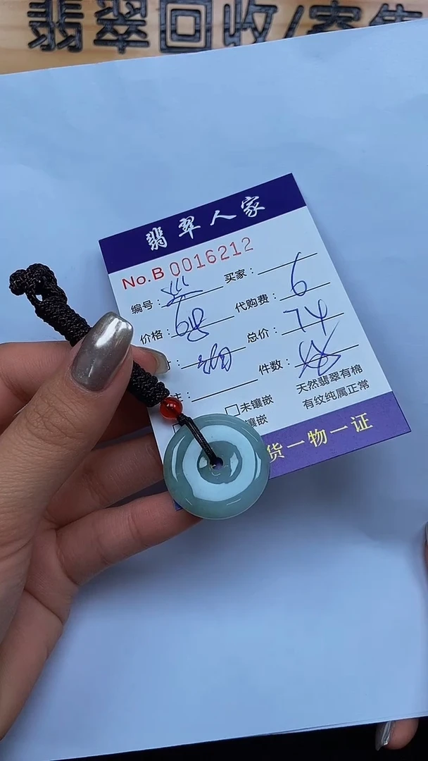 【闪购商品】翡翠吊坠(不含链)未镶嵌11111111