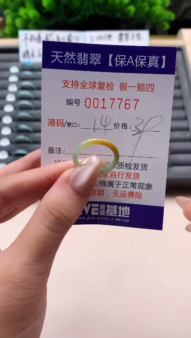 未镶嵌戒指翡翠天然  17767
