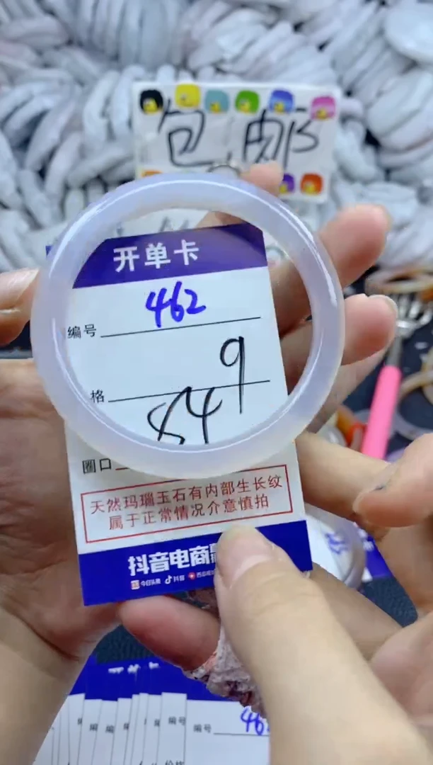 手镯玛瑙/玉髓未镶嵌462