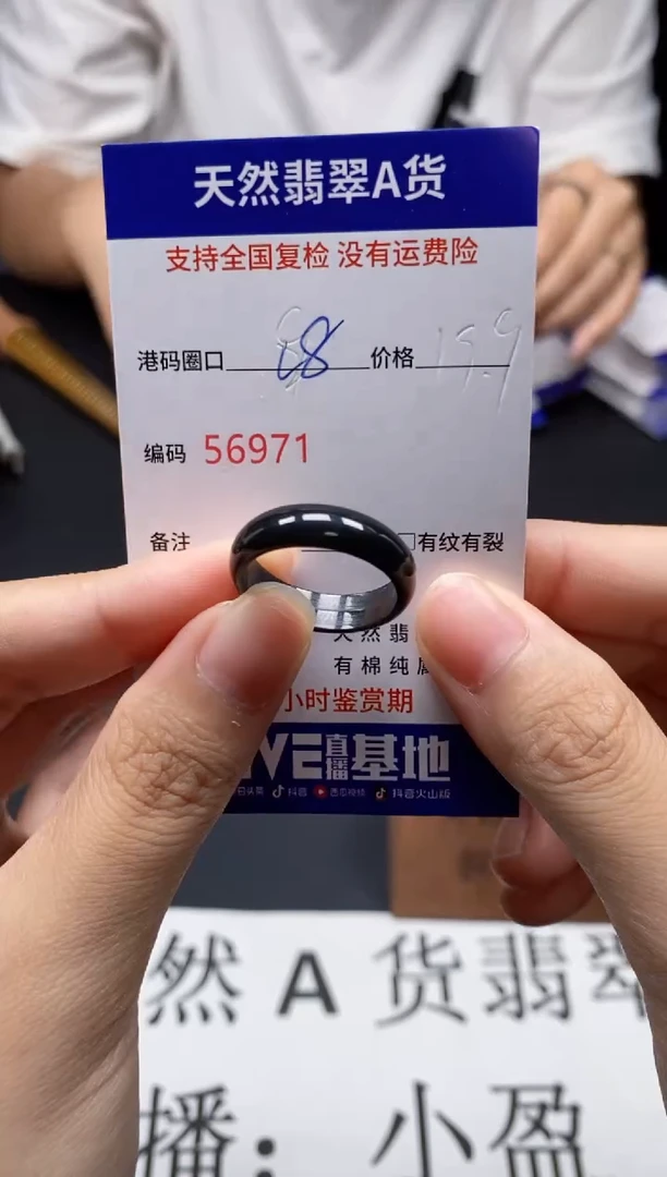未镶嵌戒指翡翠天然A货翡翠6971