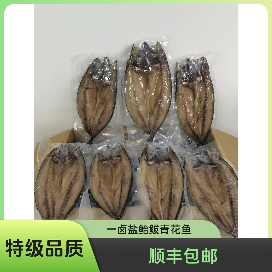 大号鲐鲅鱼青占鱼青花鱼新鲜开片去头去内脏批发零售顺丰包邮