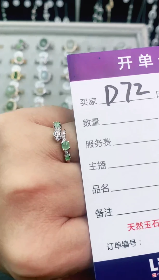翡翠戒指未镶嵌11111111