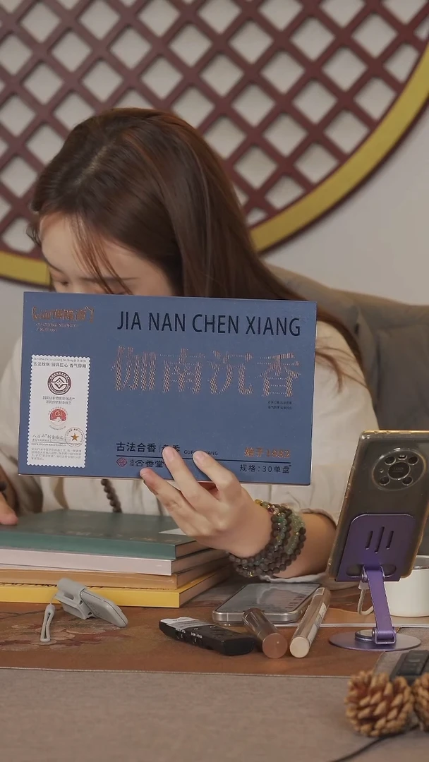 香暖博山手工小盘香（伽南沉香）