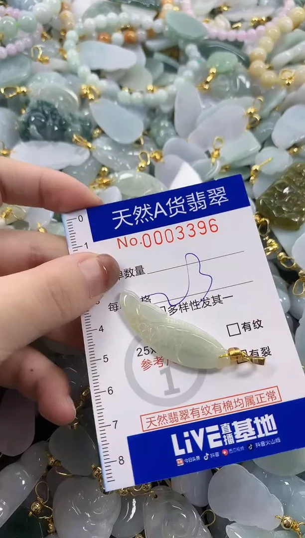 颈饰未镶嵌翡翠天然A货翡翠