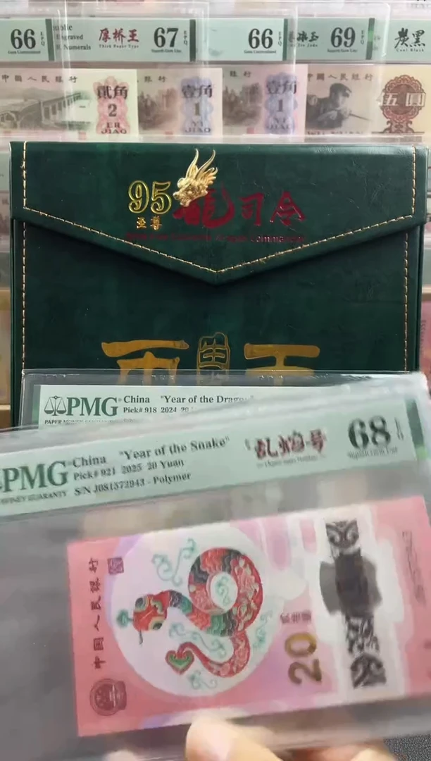 塑料蛇钞乱蛇号68分不挑号，