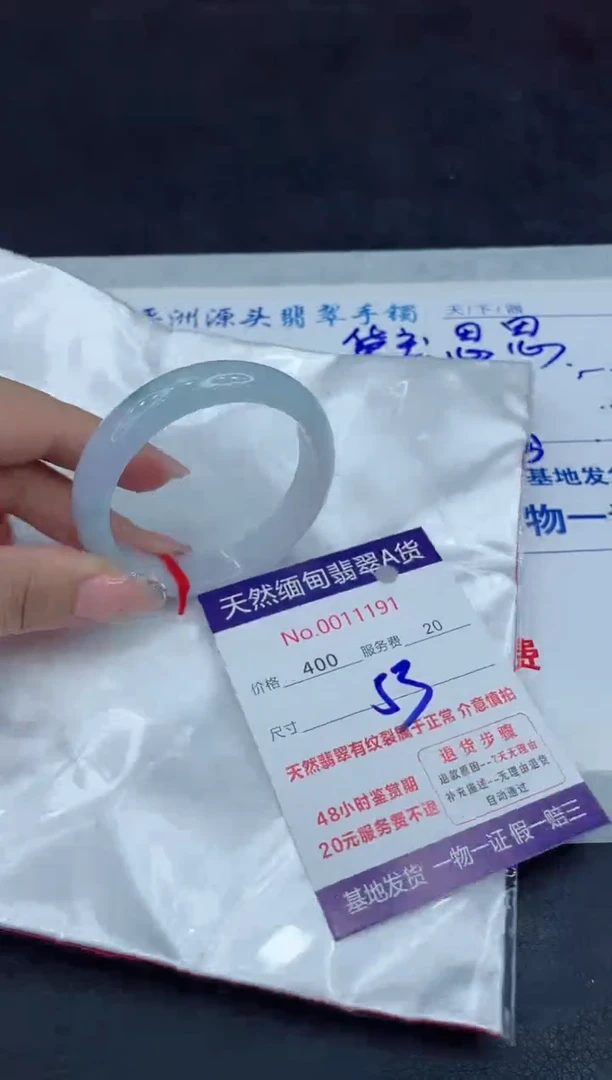 【闪购商品】翡翠手镯未镶嵌88888888