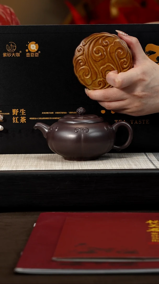 茶壶紫砂【P025】如意宝莲 240c YMJ
