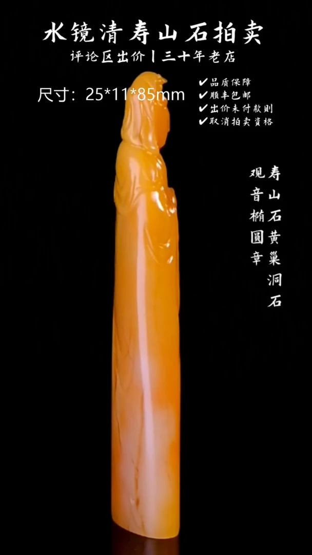 【闪购商品】寿山石寿山石黄巢洞石 