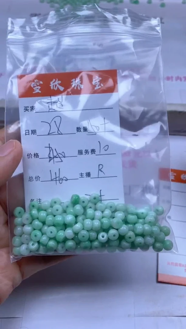 颈饰未镶嵌翡翠超****～雪欣散珠定制diy