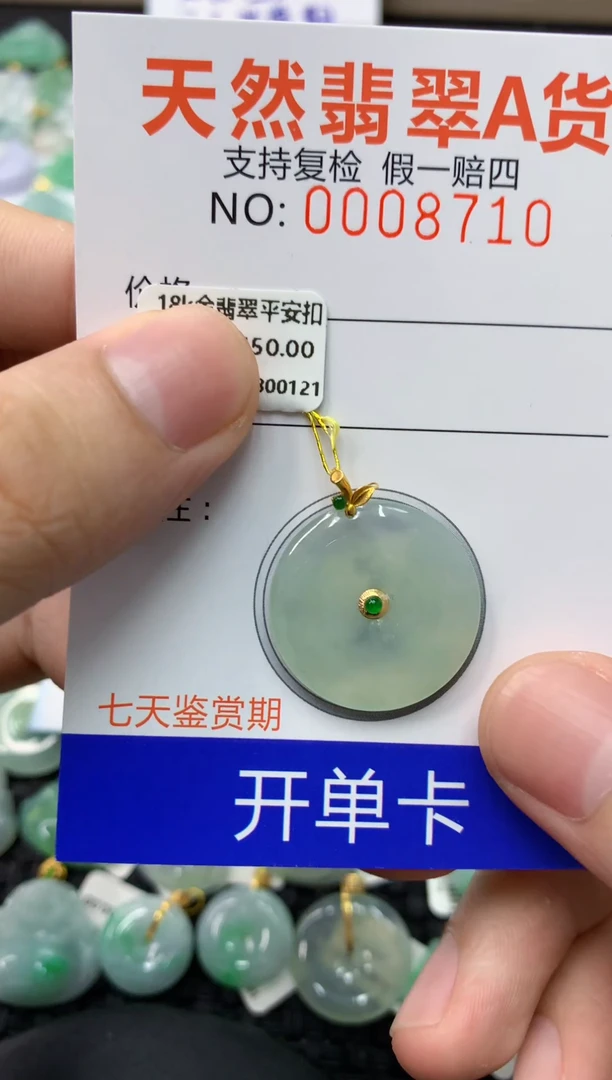 翡翠18K金镶嵌颈饰11111111