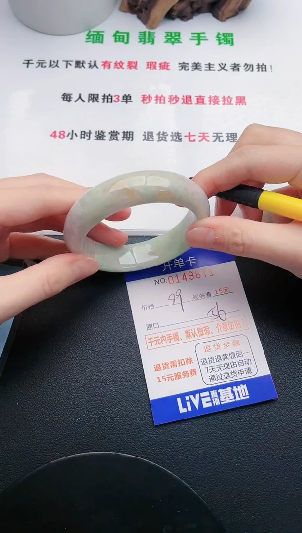 翡翠手镯未镶嵌71天然翡翠A货